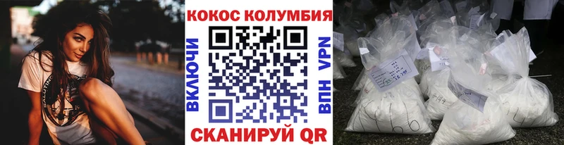КОКАИН Эквадор  Купить где  Уяр