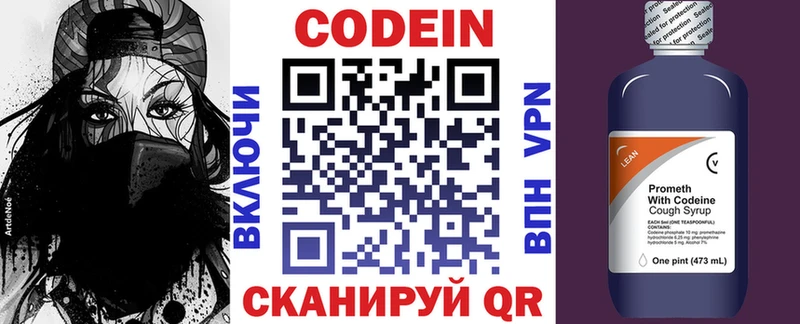 Купить закладки  Уяр  Кодеин Purple Drank 