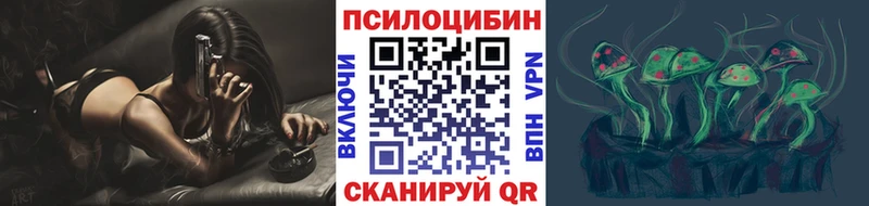 Псилоцибиновые грибы мицелий  Купить закладки  Уяр 